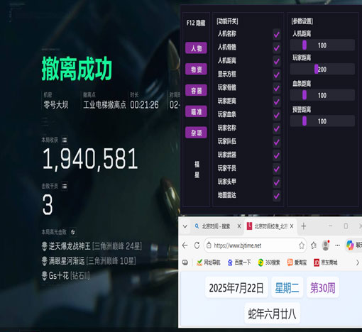 双内存外挂三角洲软件效果